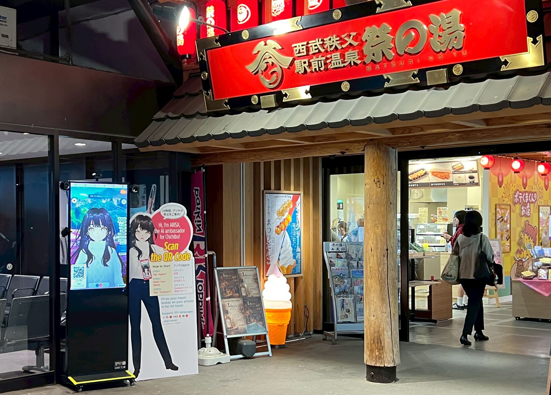 観光AIエージェント「アリサ」は、西武秩父駅前温泉「祭の湯」入口に設置され、横瀬駅のアリスは「ENgaWA（えんがわ）駅前食堂」入口に設置