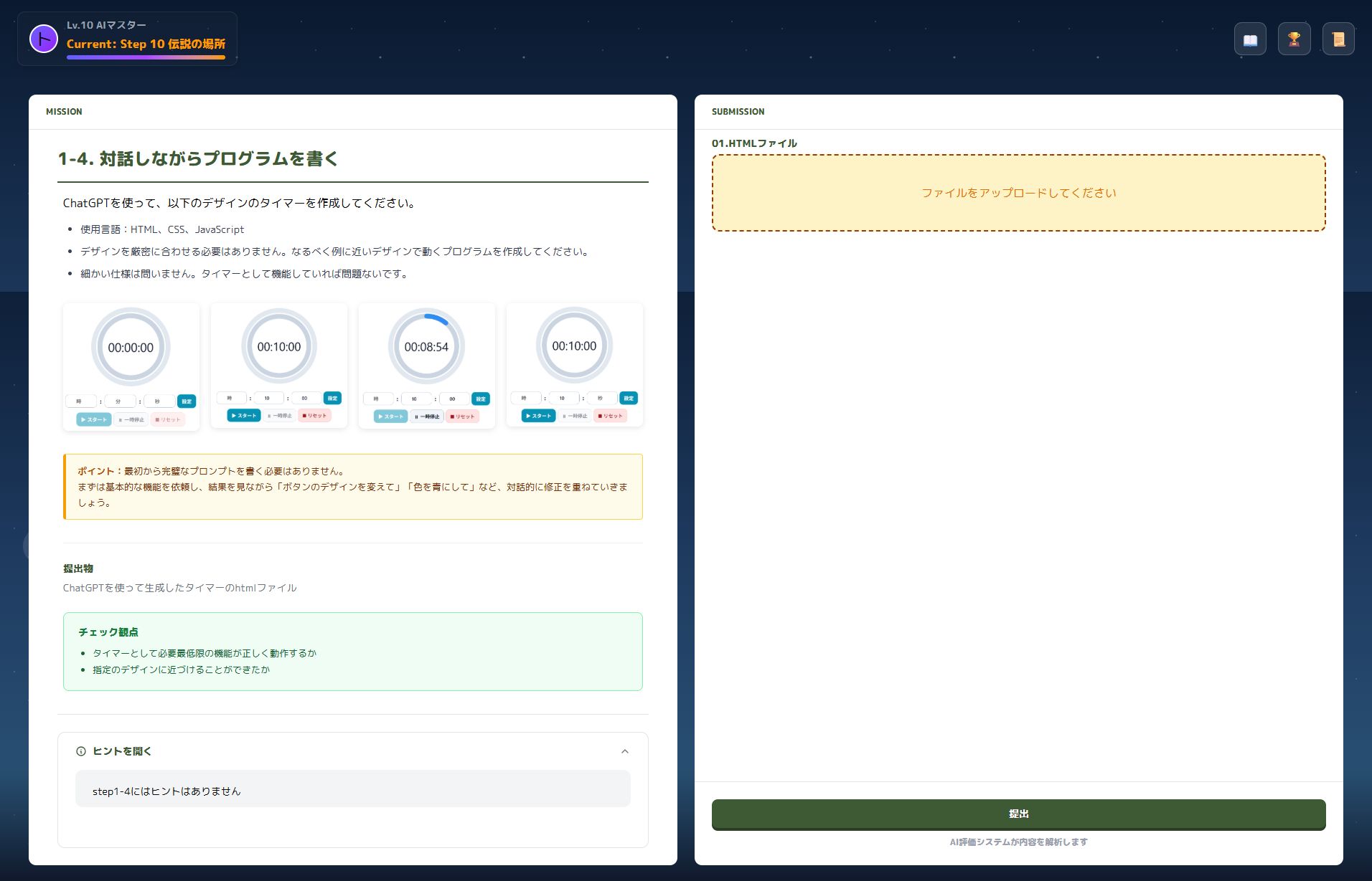「問題・提出画面」のイメージ