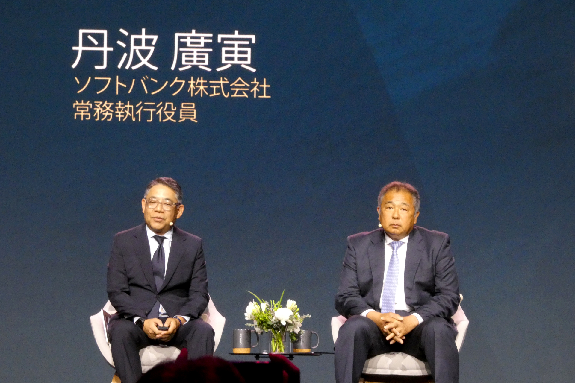 日本オラクル 取締役 執行役 社長の三澤智光氏（左）とソフトバンク 常務執行役員の丹波廣寅氏（右）