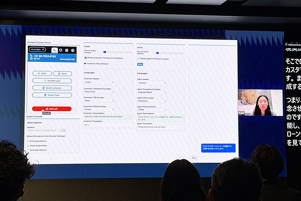 カスタマーセンターでの外国語の顧客とのやり取りのデモンストレーションも行なわれた。問題がスムースに解決することで、顧客の満足度も向上