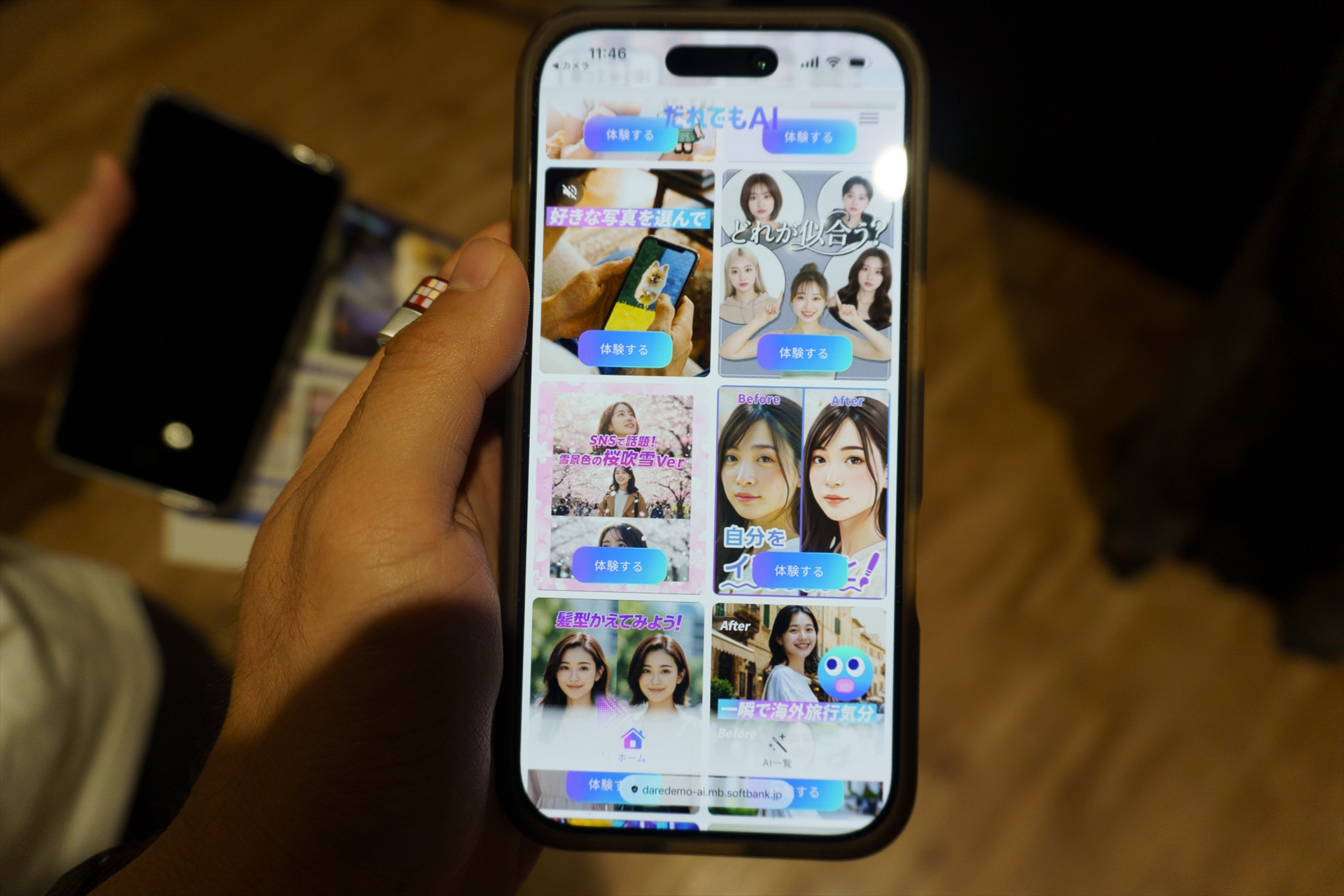 「だれでもAI」の画面。体験したいAIサービスを選んでボタンを押すだけで試せる