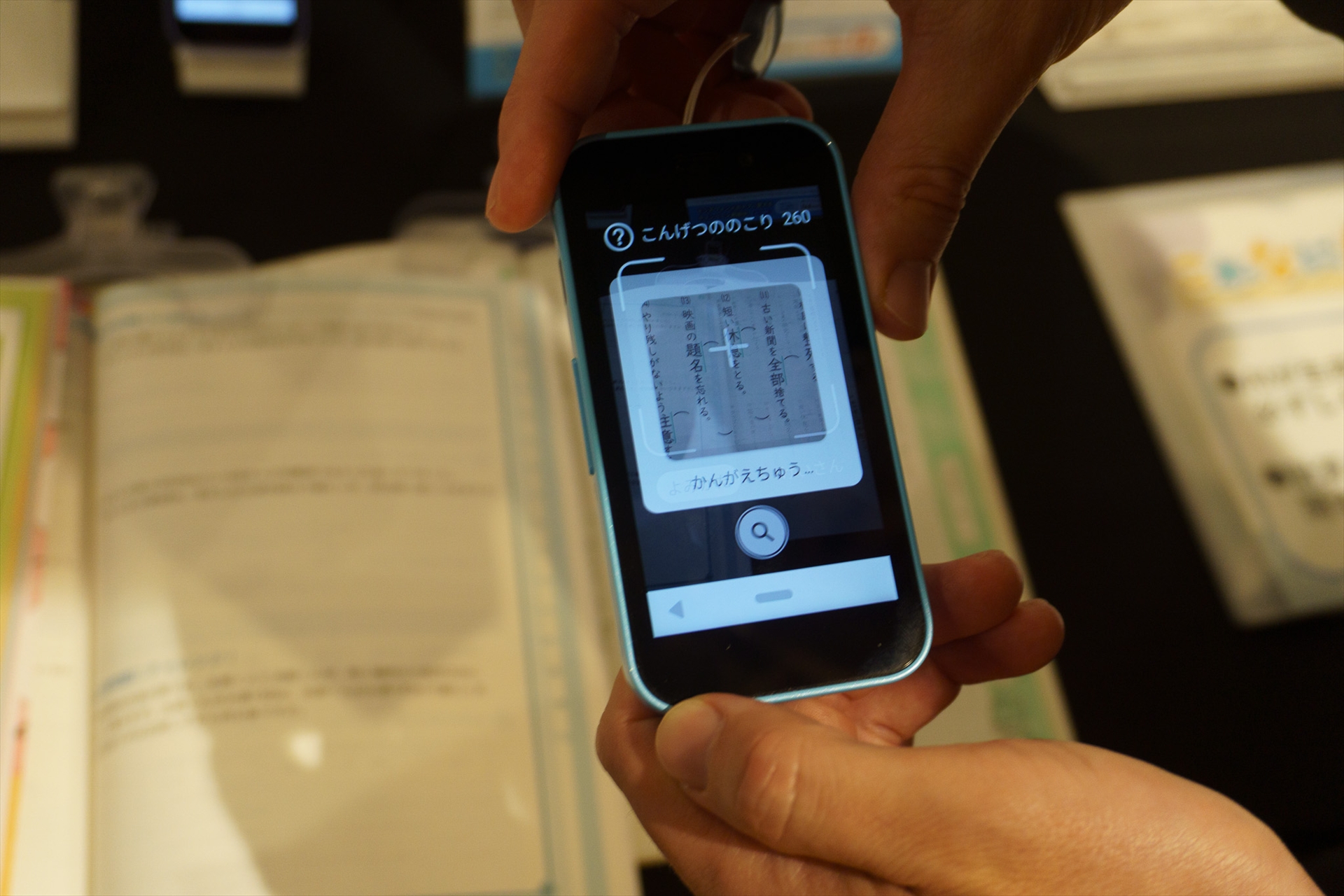 キッズケータイ4の「これなにAI」。カメラで撮影すると漢字の読み仮名や計算問題の答えを教えてくれる