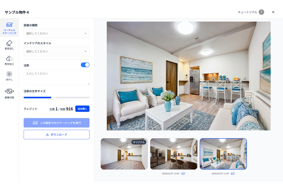 「ラクナル」の新機能「ラクナルStudio」
