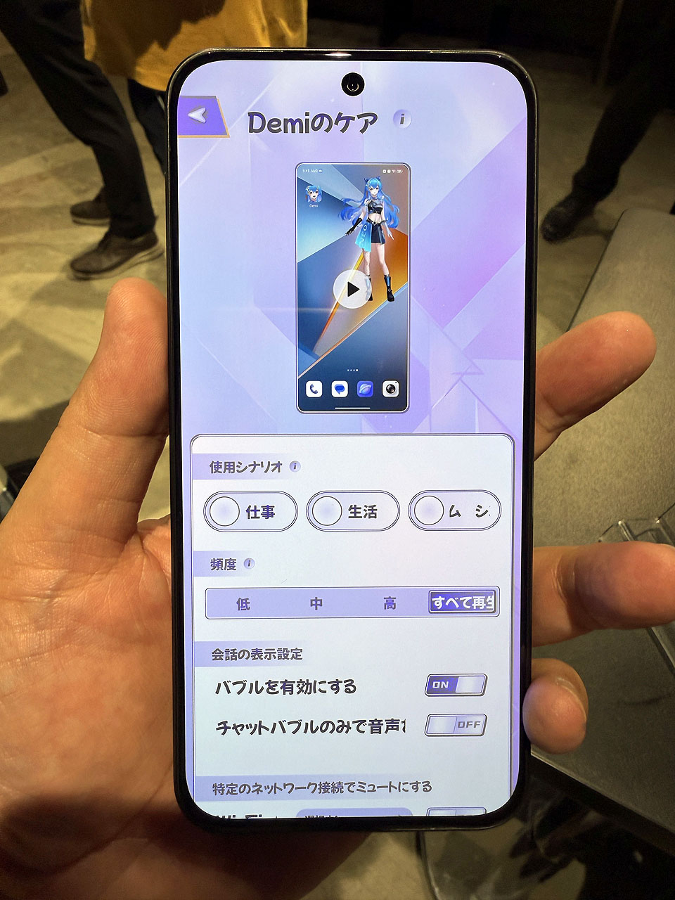 使用する場面によって「仕事っぽく」などの細かい設定が行なえるほか、時間設定をすれば起こしてくれるようだ