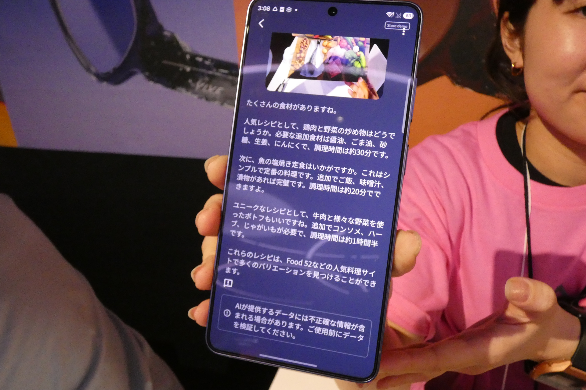 食材から料理のレシピを提案