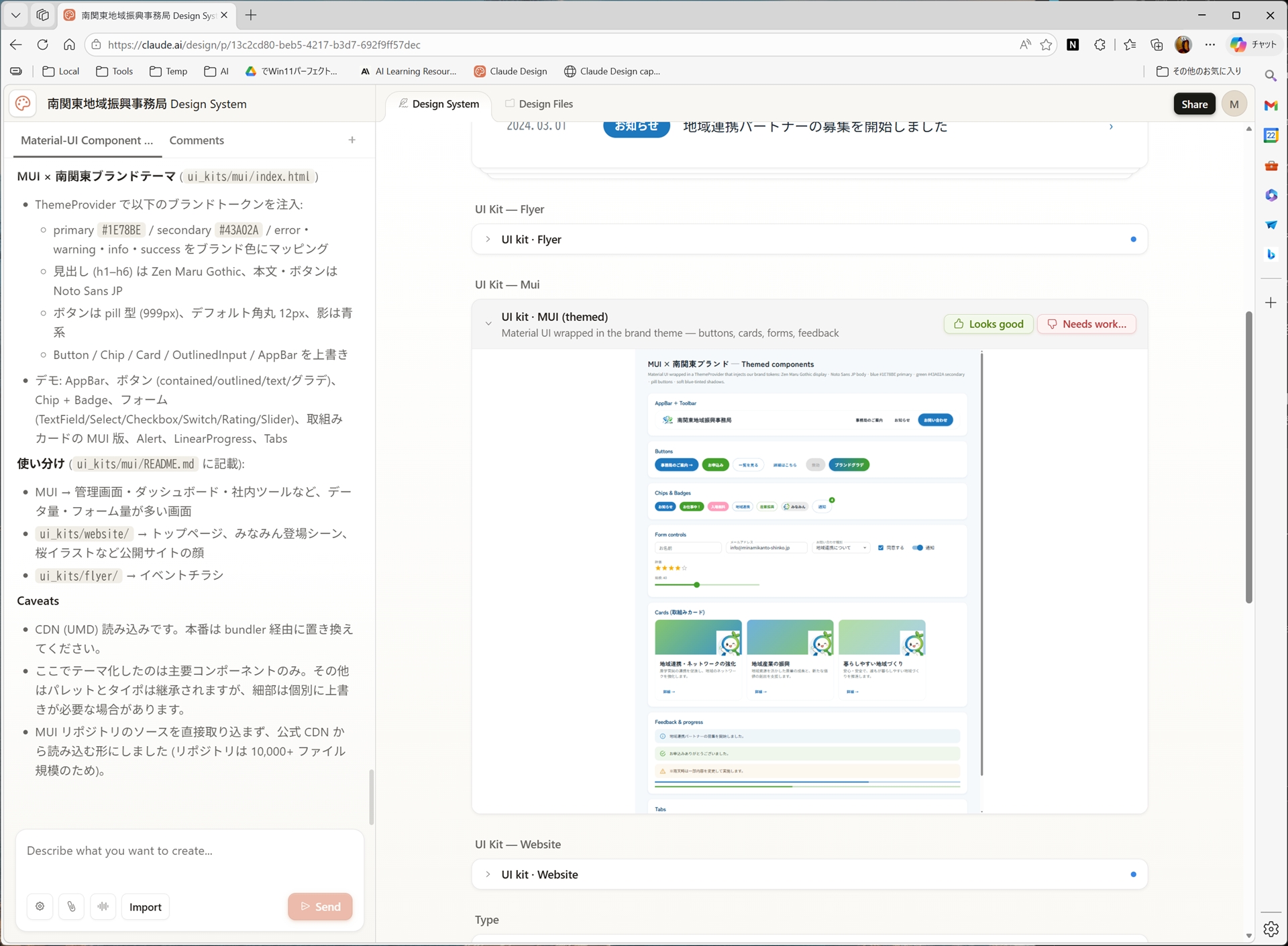 UIキットとして、ダッシュボードなどを作成するときに特定のReactコンポーネントを使うことも指定できる