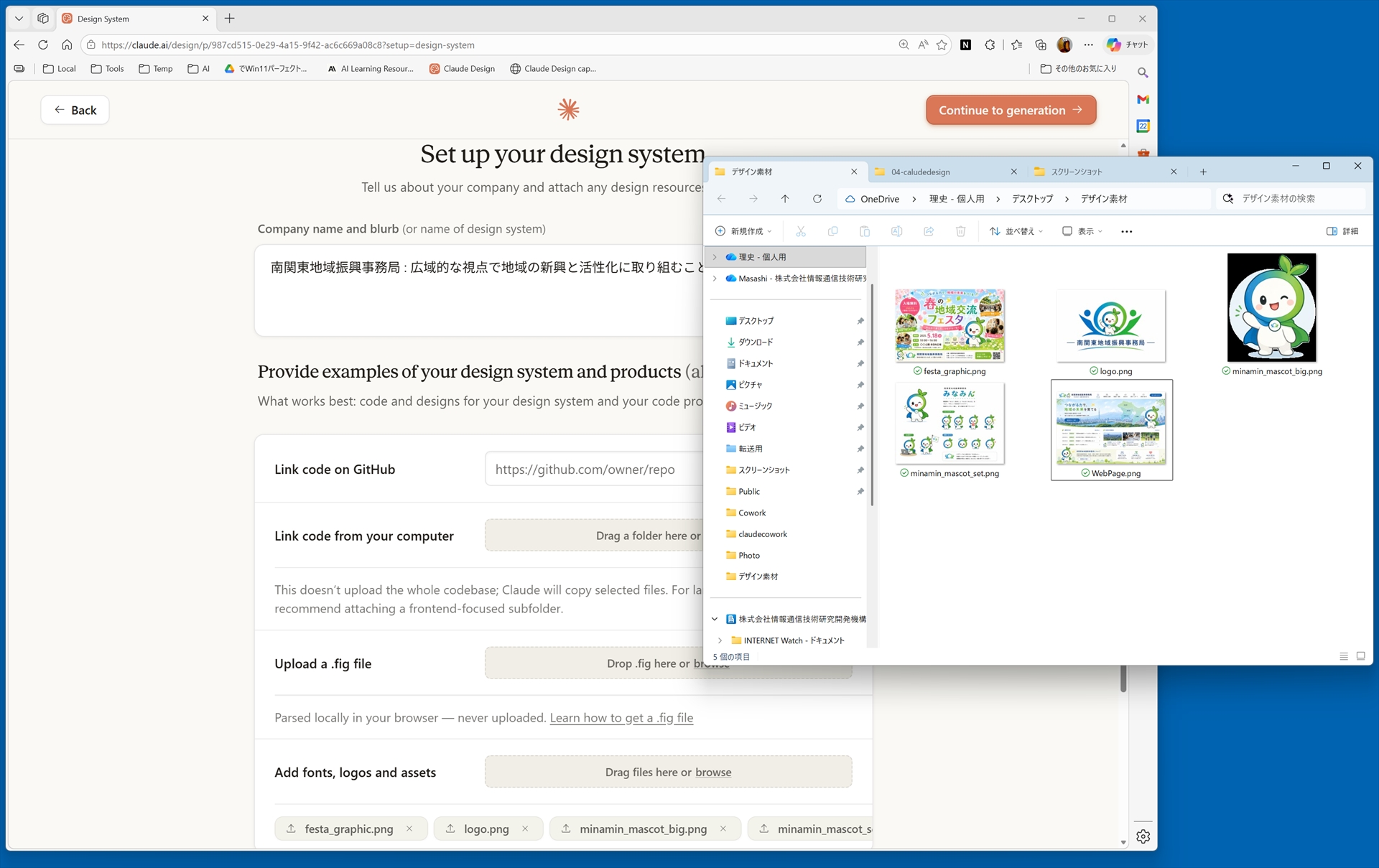 Webのスクリーンショットや既存のスライドなど、デザインの参考になるデータから自動的にDesign Systemを作成できる