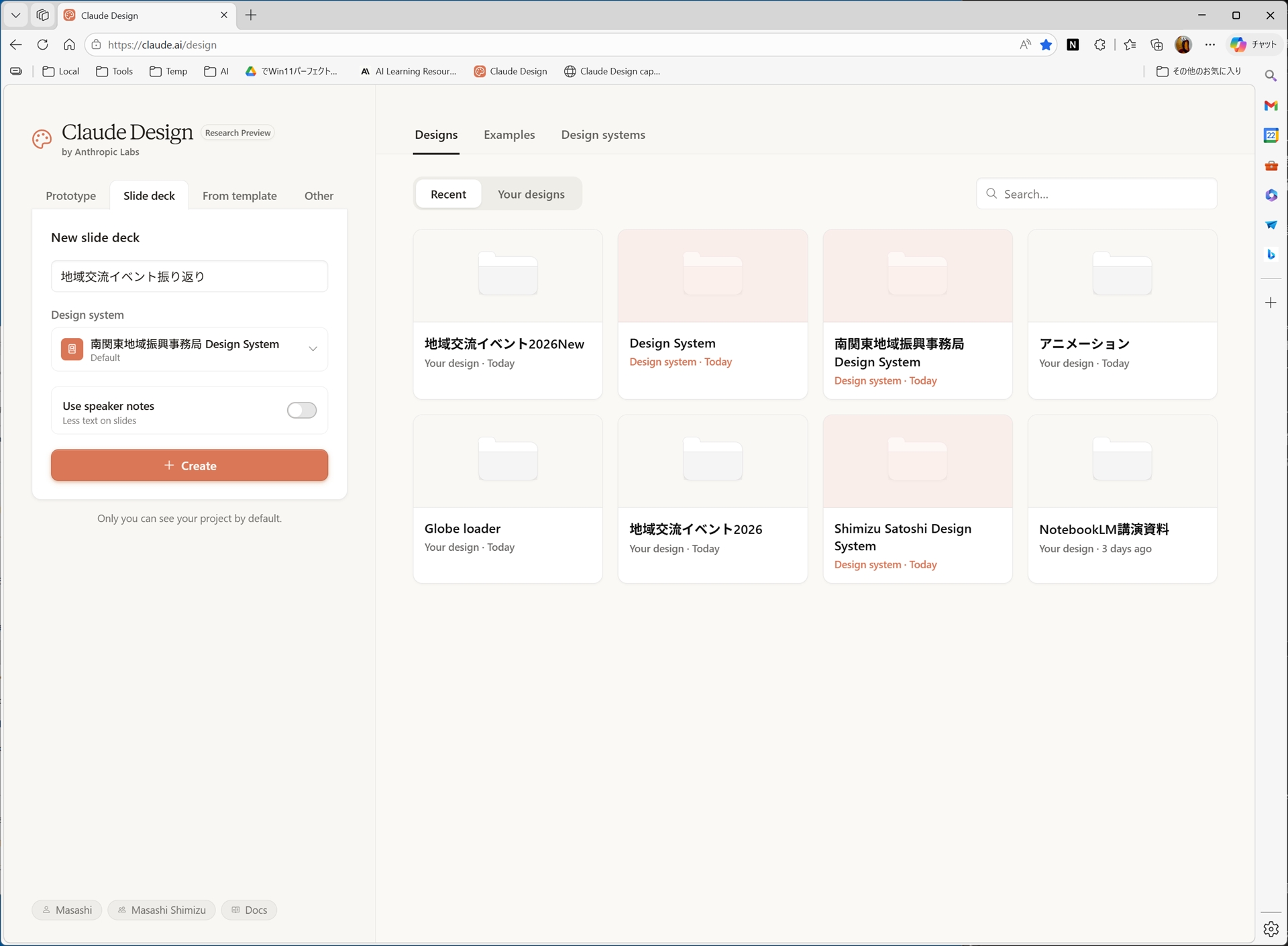 左側でSlide deckの作成時に、作成済みの「Design system」を選択すると、そのデザインが自動的に適用される