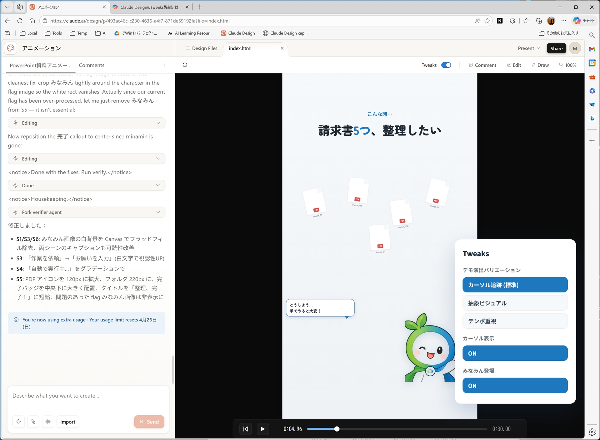 アニメーションも作成可能