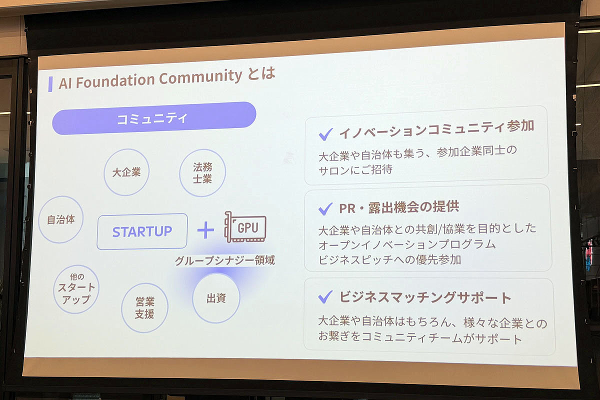 WeWork Japanはソフトバンクと連携し、AIスタートアップを支援する新プロジェクト「AI Foundation Community」を開始する