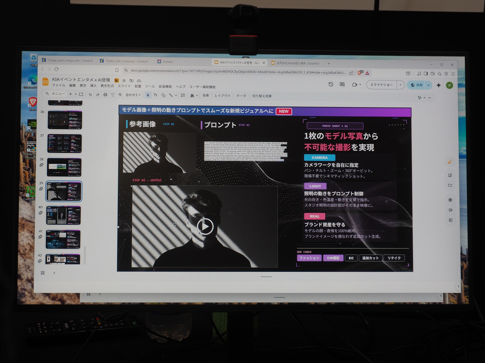 1枚のモデル写真から照明の動きを加えた動画を生成するデモ