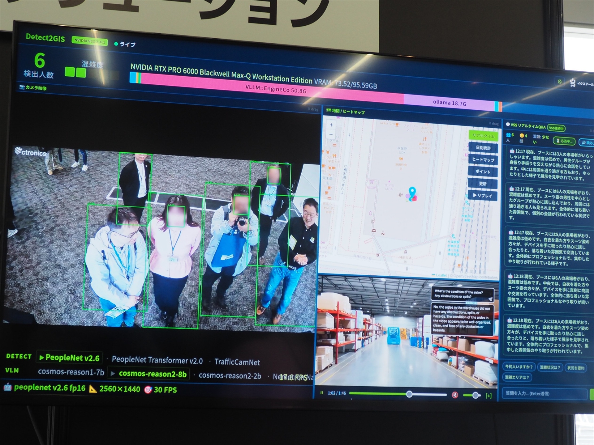 VSSによってカメラの画像に何が映っているかをリアルタイムに分析し、左にその説明文章が表示される