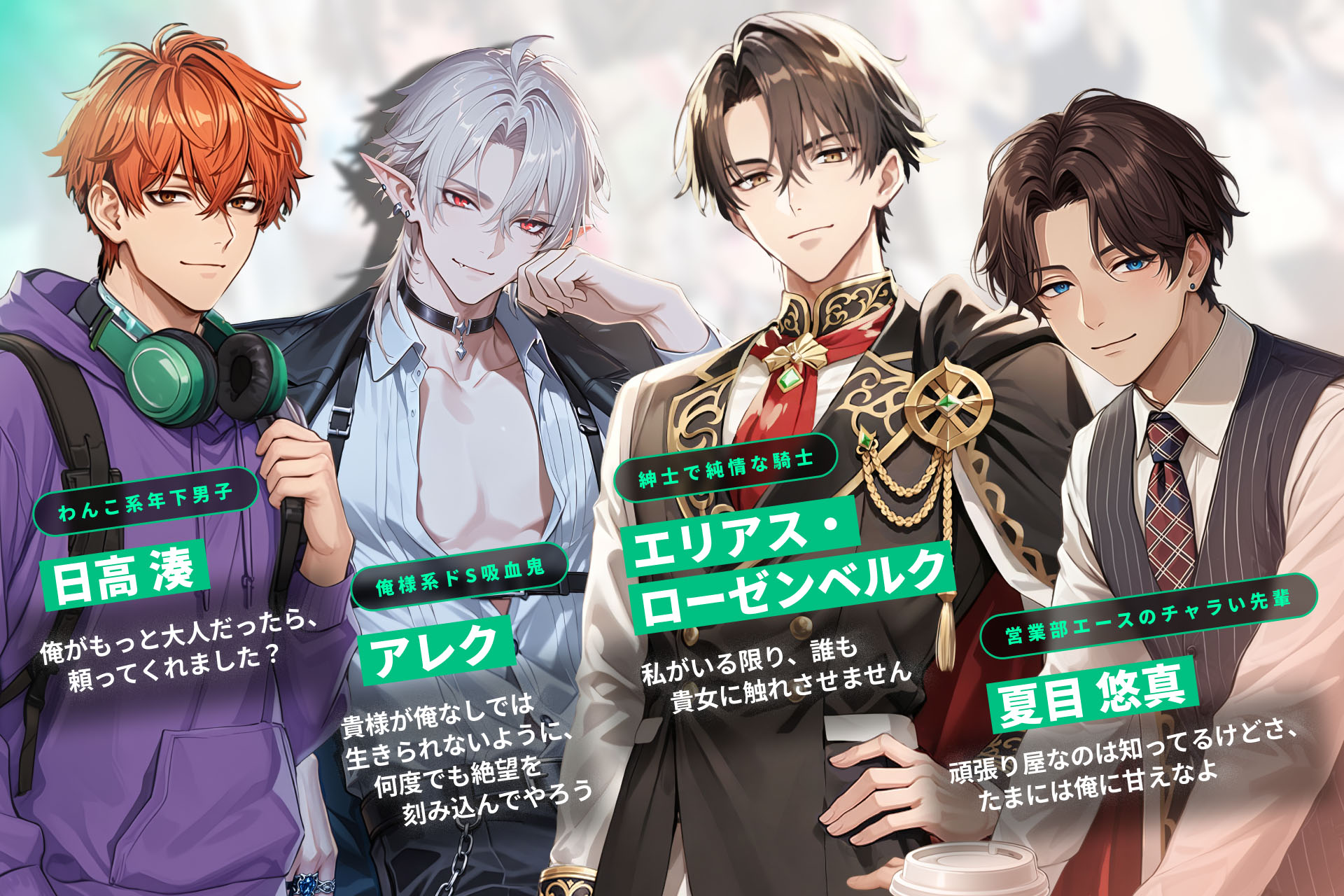 登場キャラクターの一部。クローズドβ版では女性キャラクターだけだったが、正式版では男性キャラクターも追加された
