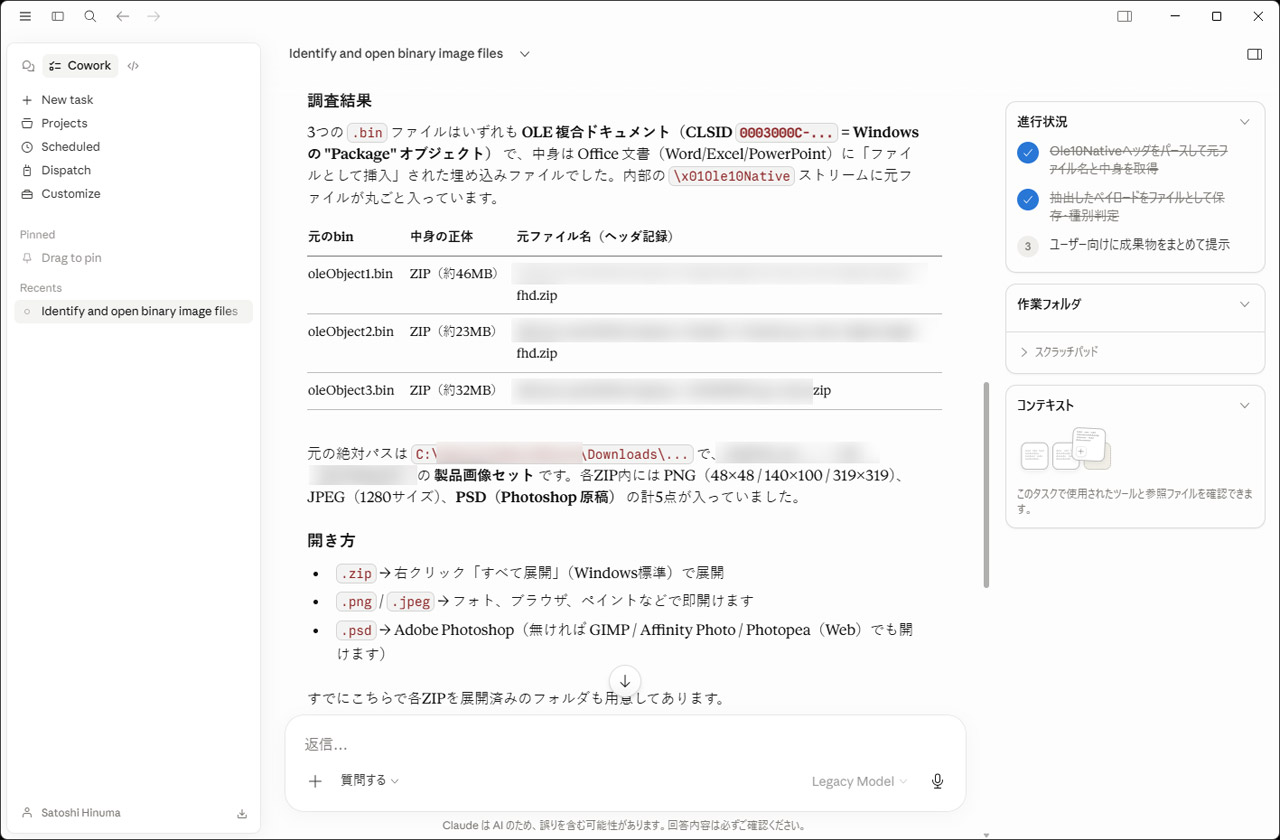 Anthropic「Claude」