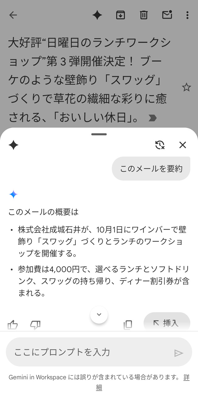 GmailなどGoogleの各種サービス内で利用できる