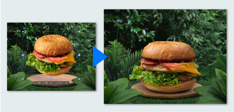 「オブジェクトを回転」機能で、画像の回転や傾きの調整が可能に