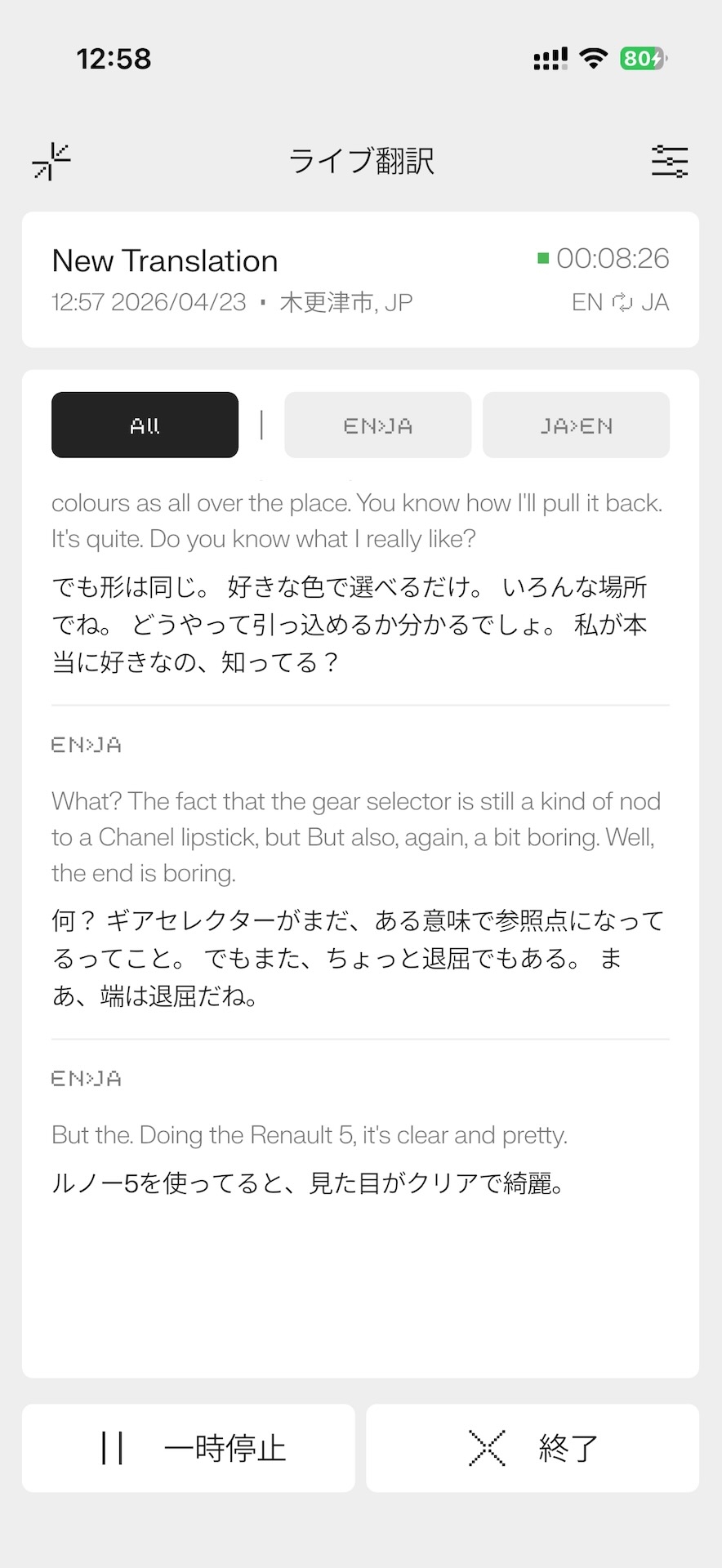 ライブ翻訳はEven G2上でリアルタイムにも見られるが、アプリ上であとで確認することもできる