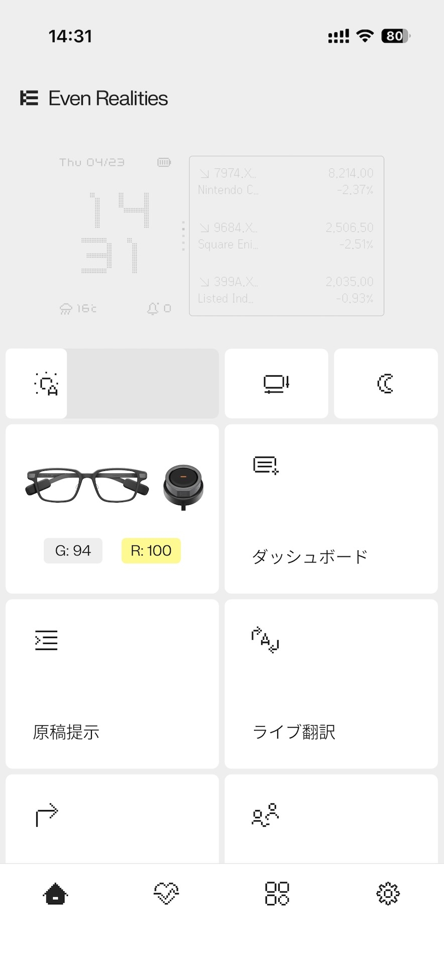 基本的にどのアプリもEven G2単独では動作せず、スマホアプリとのペアリングが必要
