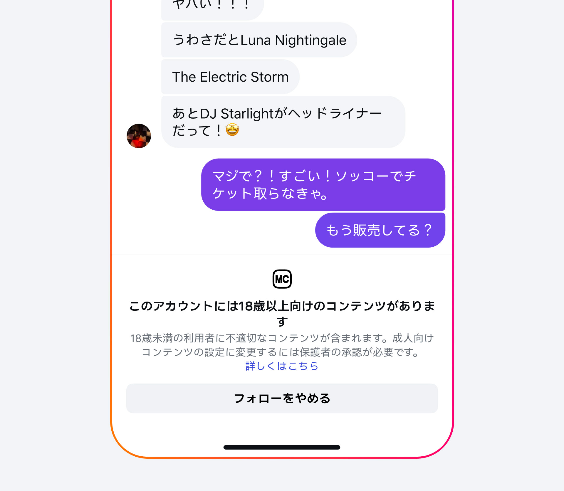 Instagramではさらに細かくコンテンツのフィルタリングが可能となる