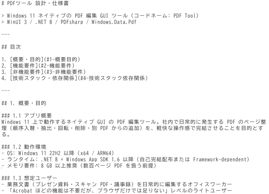 このように記号があちこちで使われているテキストを見たことがあるのでは？