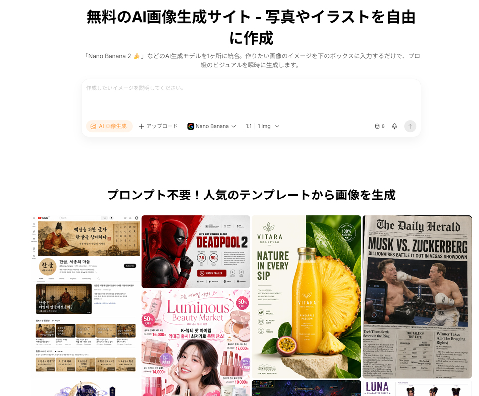 HIX.AIの「AI画像生成エージェント」