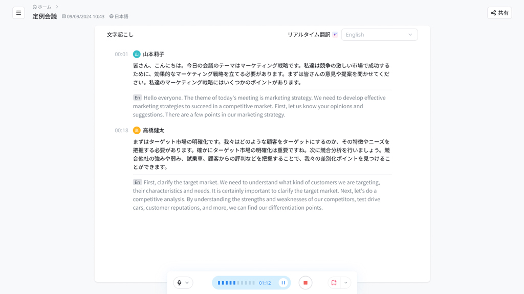 自動翻訳