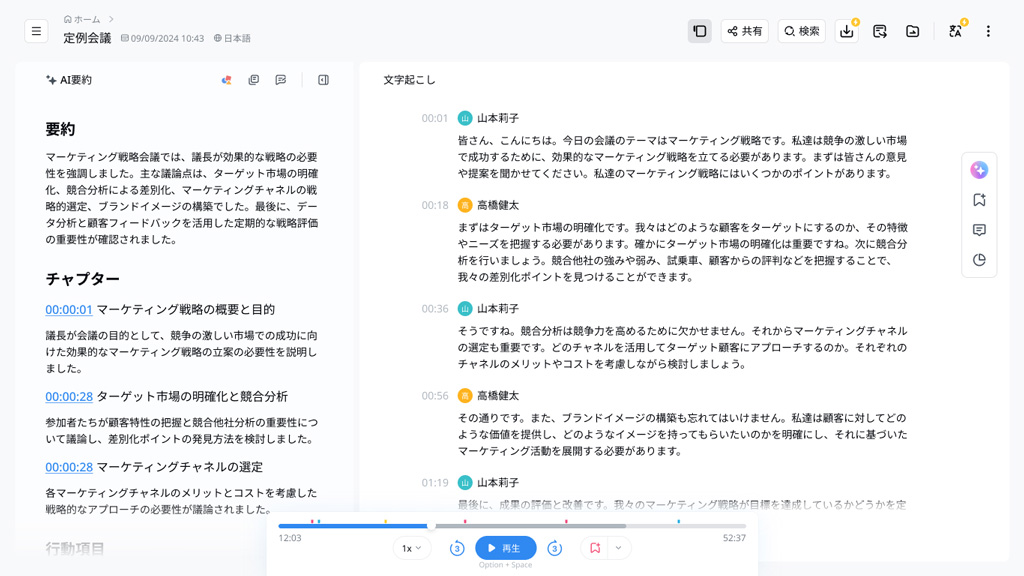 要点を自動抽出