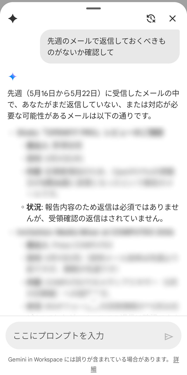 返信し忘れがないか定期的にチェックするのがおすすめ