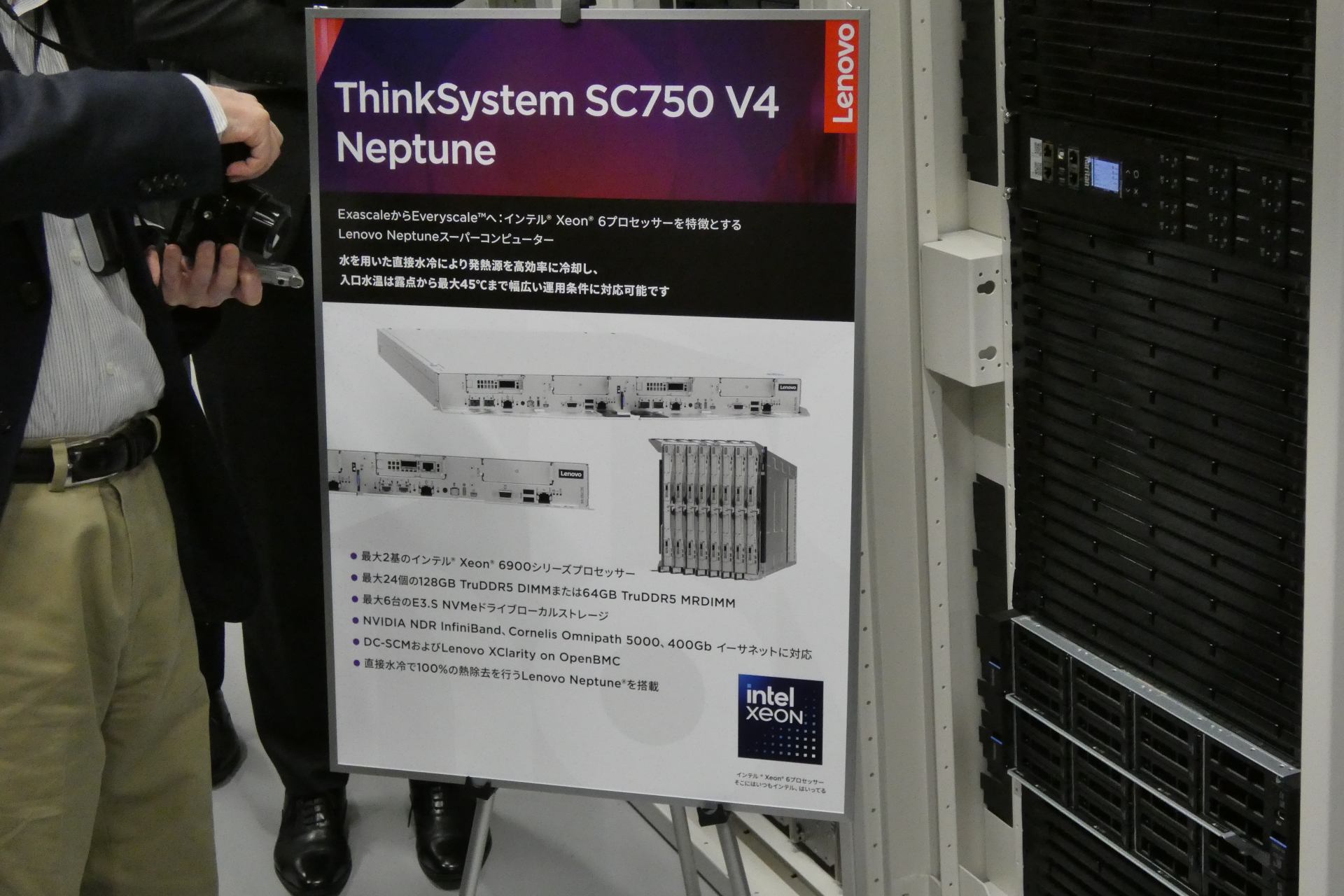 水冷に対応した「ThinkSystem SC750 V4 Neptune」を使用