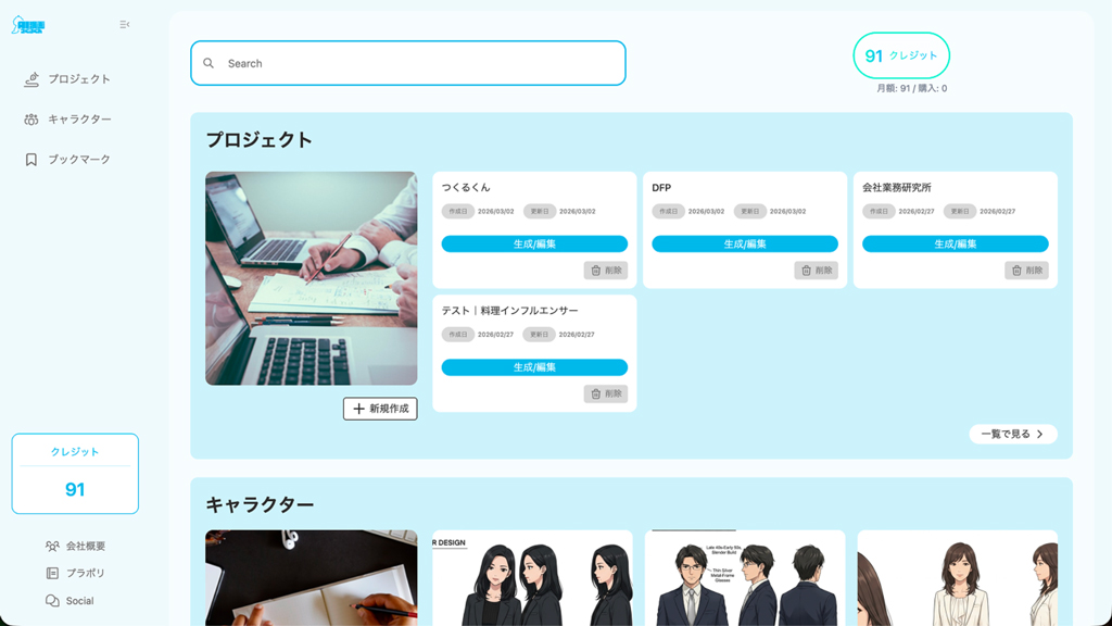 step1:ストーリー生成