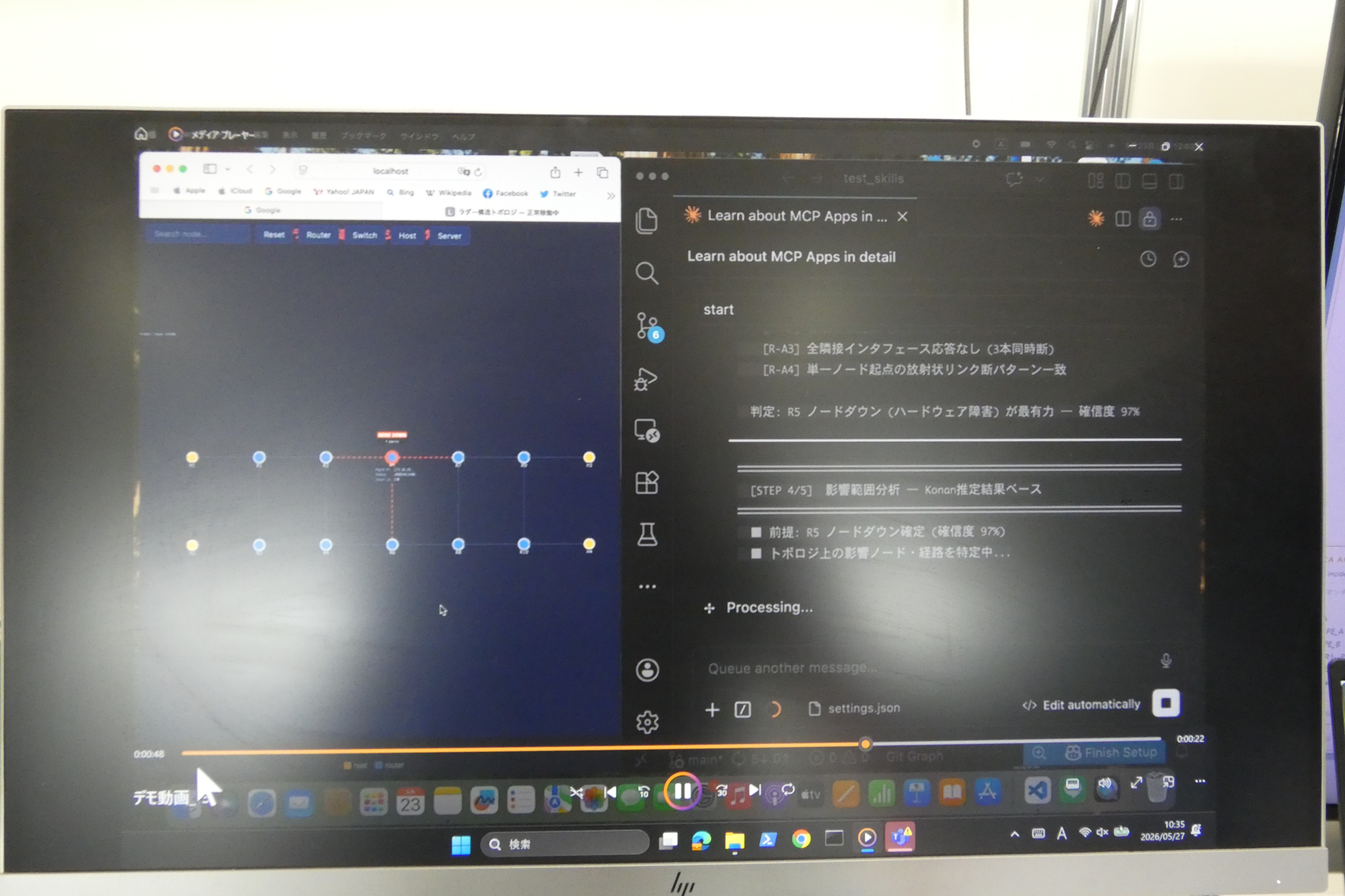 AIエージェントを使ってネットワーク設備の故障箇所を探す
