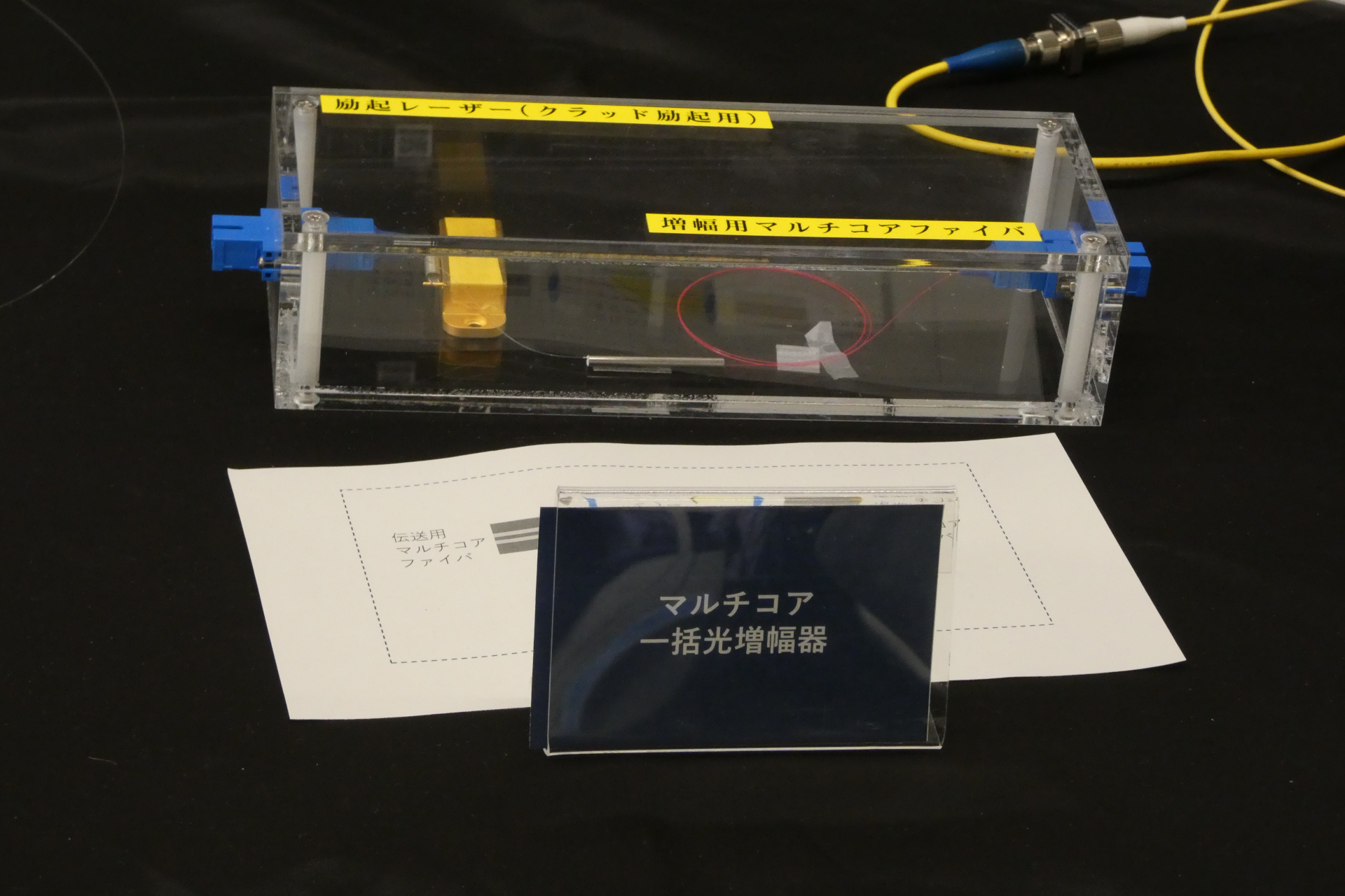 マルチコア一括光増幅器