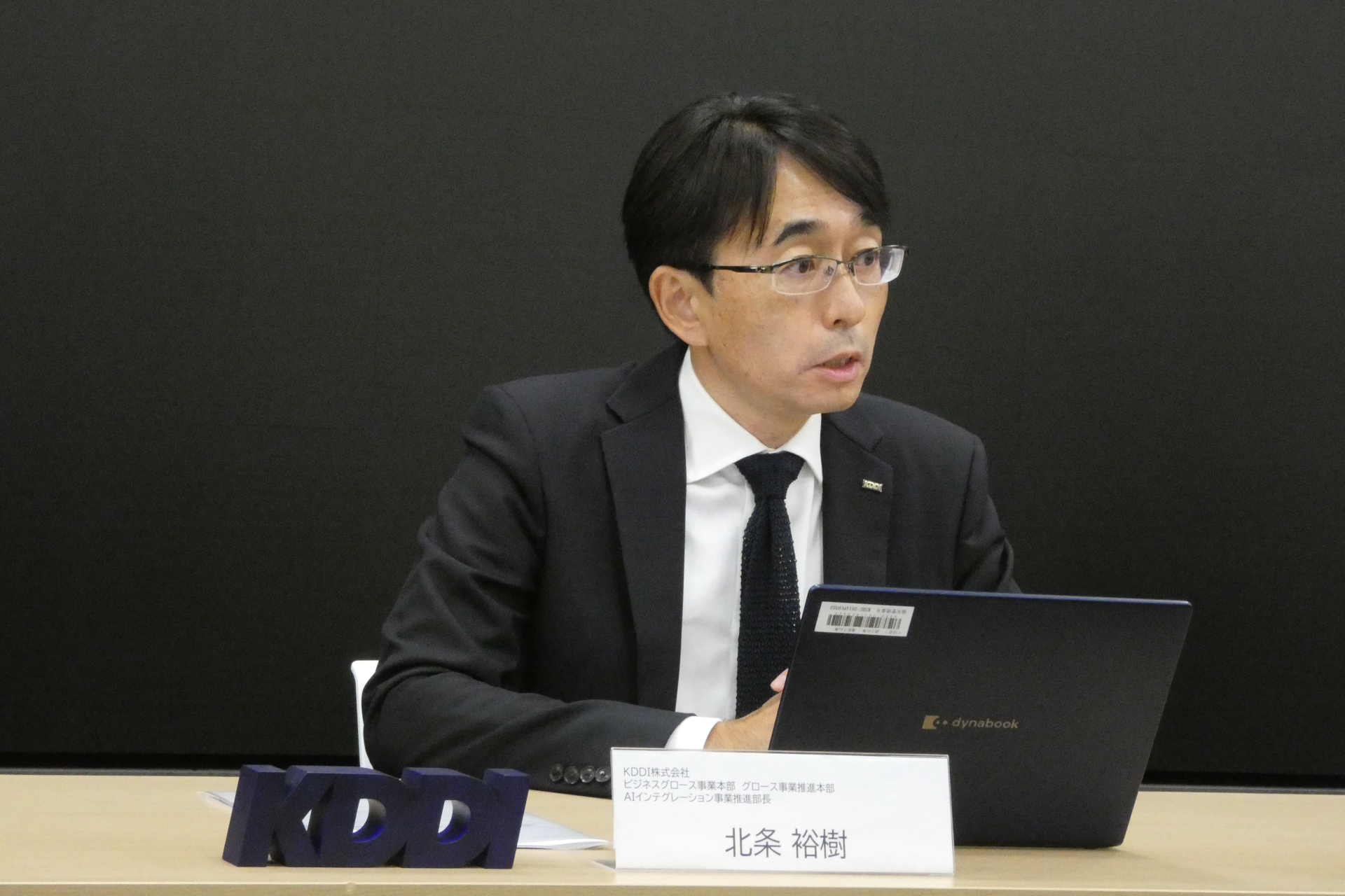 KDDI ビジネスグロース事業本部 グロース事業推進本部 AIインテグレーション事業推進部長の北条裕樹氏