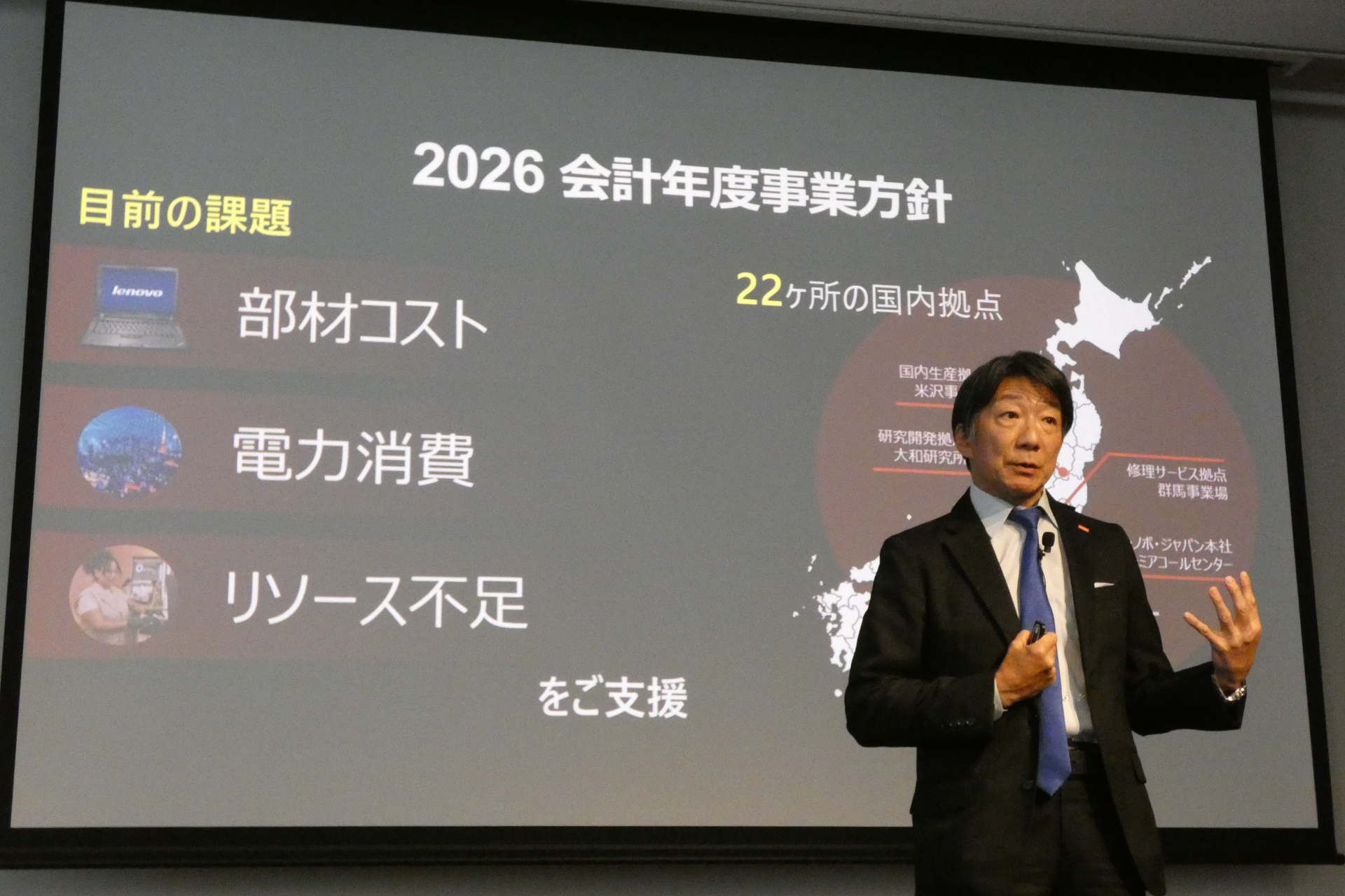 レノボ・ジャパン 代表取締役社長の檜山太郎氏