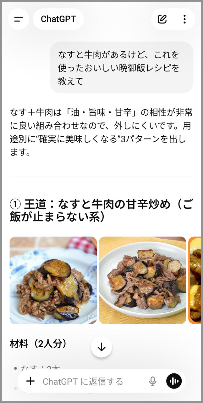 ChatGPTのような最先端のAIを利用できるツールはクラウドで提供されています