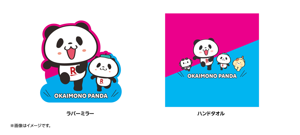 お買いものパンダの同イベント限定ラバーミラー・ハンドタオル