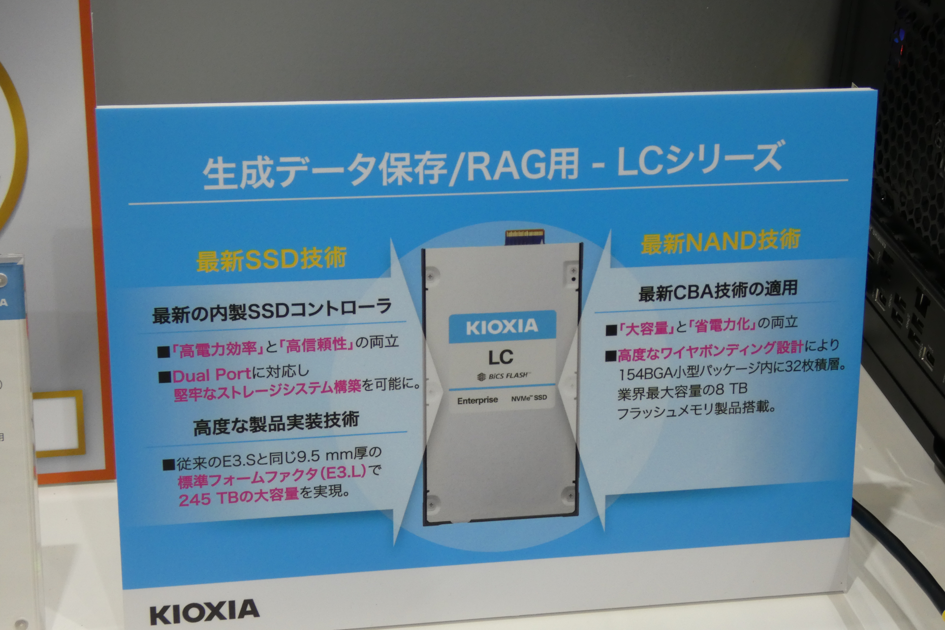 LCシリーズ