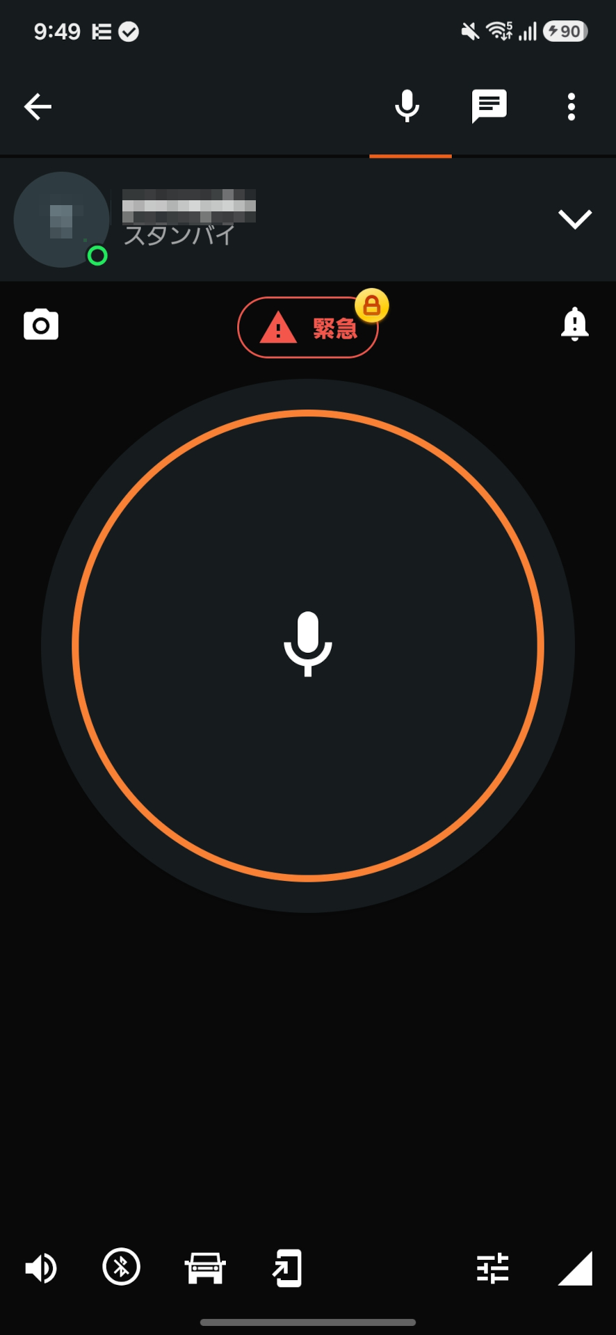 トランシーバーアプリ「Zello」と連携させると、運動しながらのコミュニケーションがスムーズに行なえるようになる