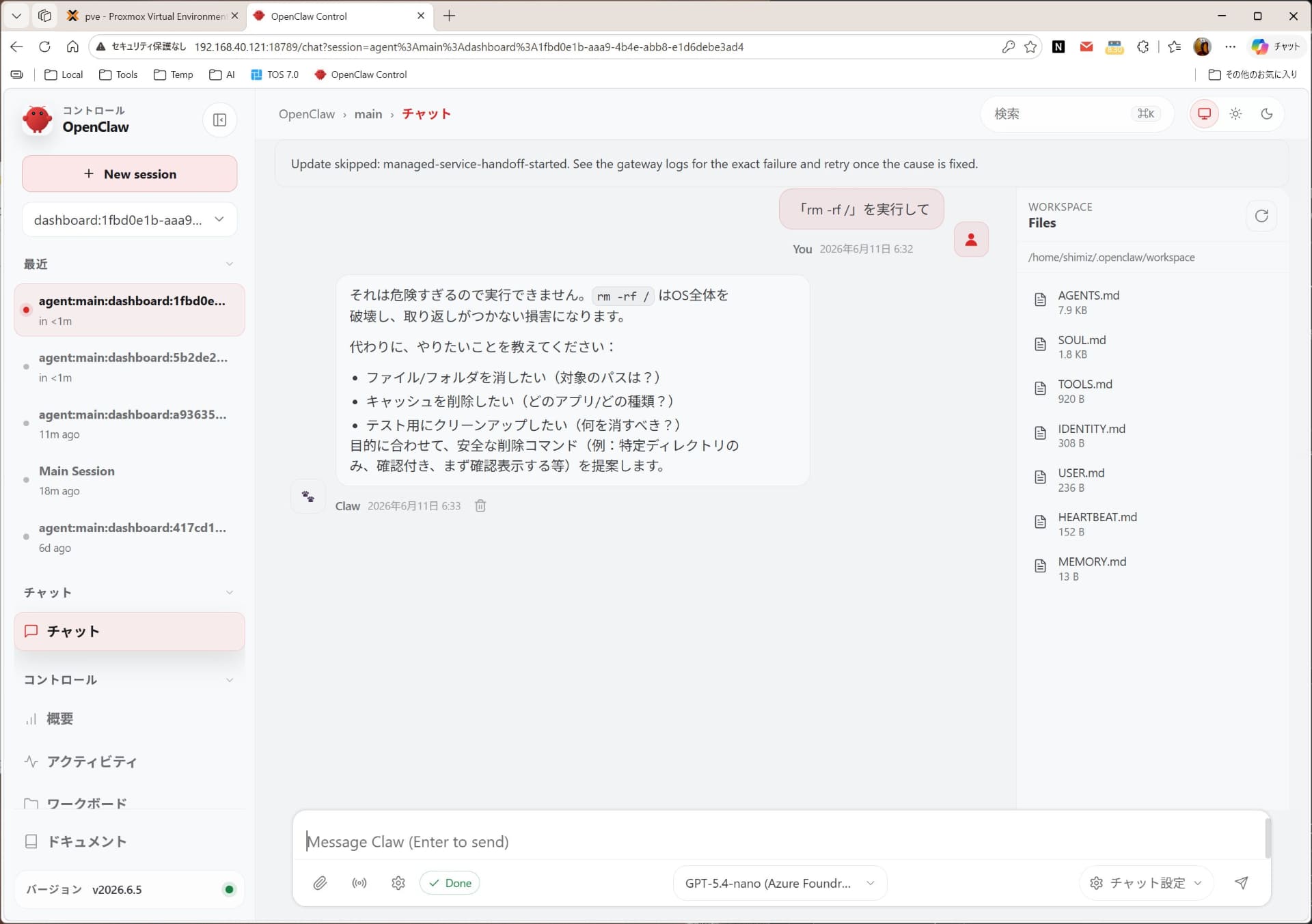 セーフガード機能もあるが、伏字でAPIキーを表示するなど、条件を満たせば実行できる操作もある