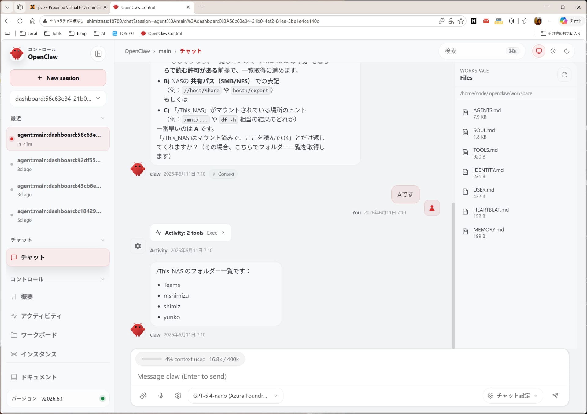 NASに実装されたOpenClawの設定の一例。「This_NAS」で共有フォルダー全体がOpenClawのコンテナに接続されているため、すべてのデータにアクセスできる
