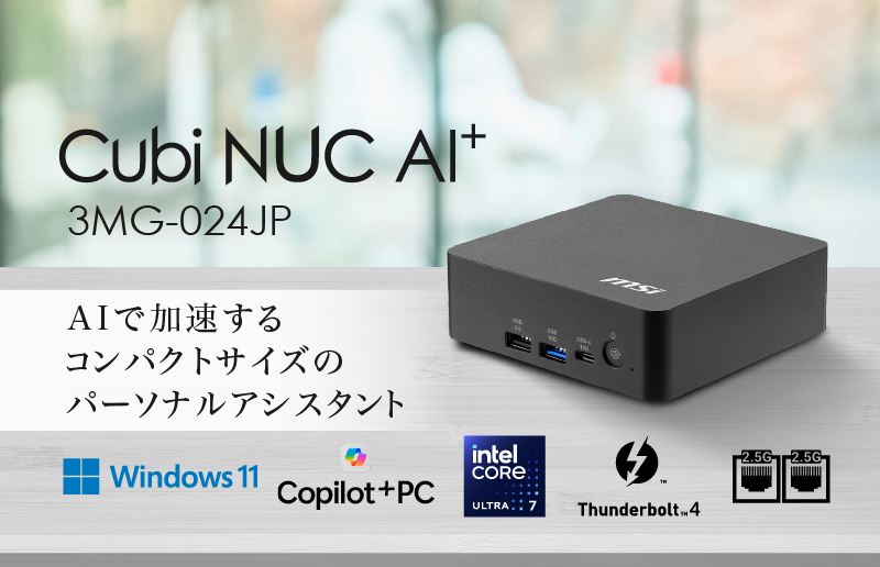 Cubi NUC AI+ 3MG-024JP