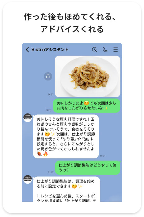 料理を作る成功体験を作り上げるため、作った後に褒めてくれることが重要。モチベーションも上がっていく