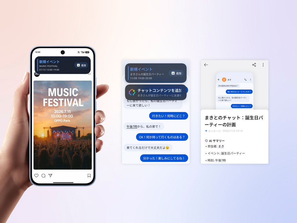 AIマインドスペースが情報整理をスマートに、写真編集機能や便利機能も充実