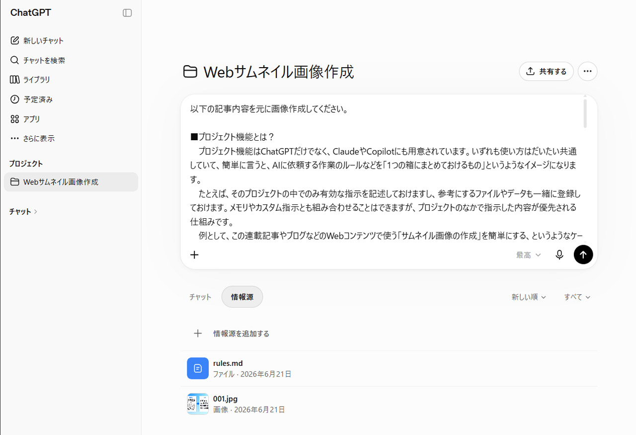 プロンプトを入力して送信