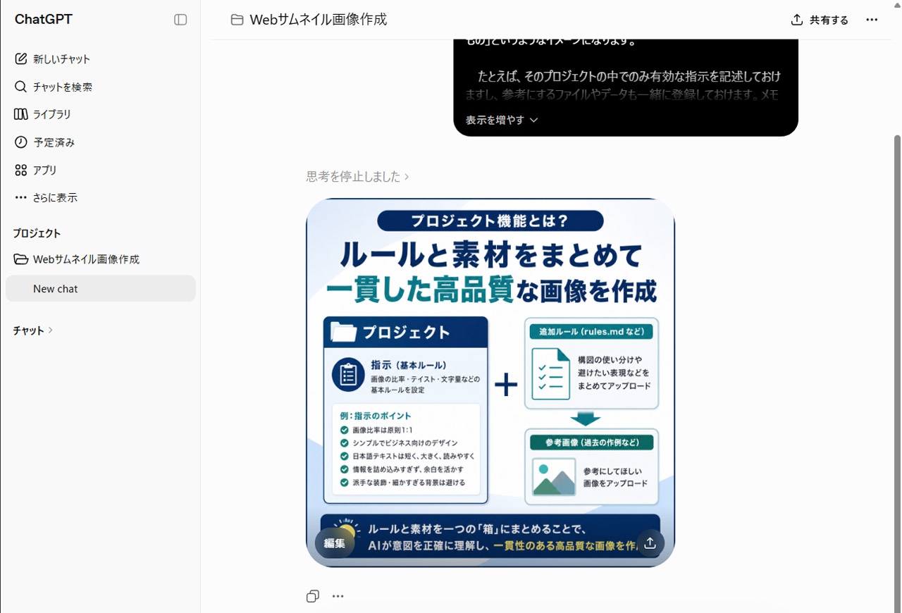 最初に出力された画像はあまりサムネイル向きではないものになってしまいました