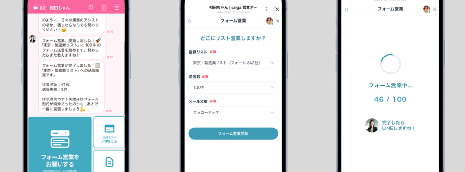 同社が保有する数万社のSES企業リストへ、企業ごとに最適化した文面を自動生成し、一斉送信