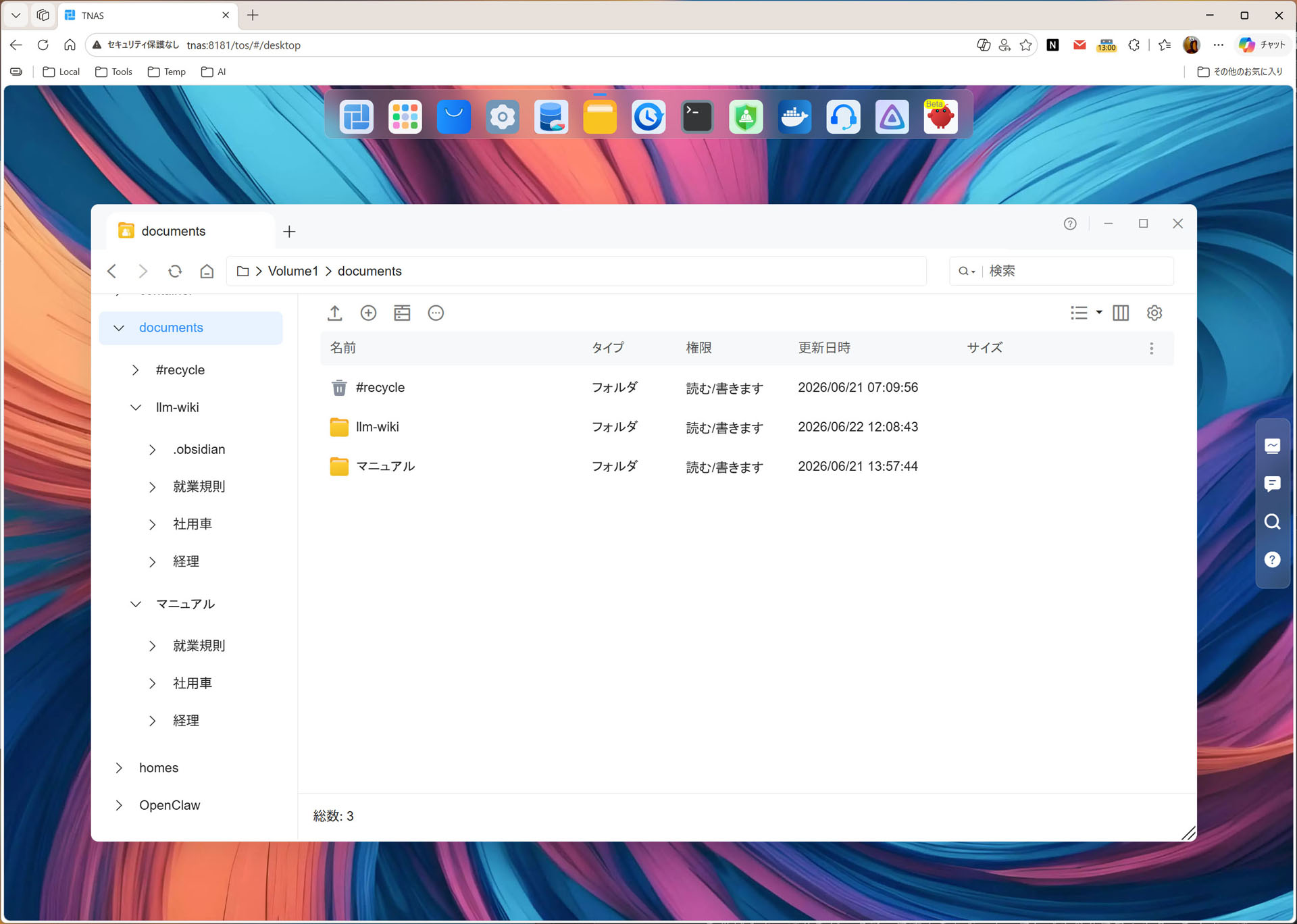 NAS上のフォルダー。「マニュアル」フォルダーは人間が従来通り使う。「llm-wiki」フォルダーが、AIエージェントが自動的に作る目録用のフォルダーとなる