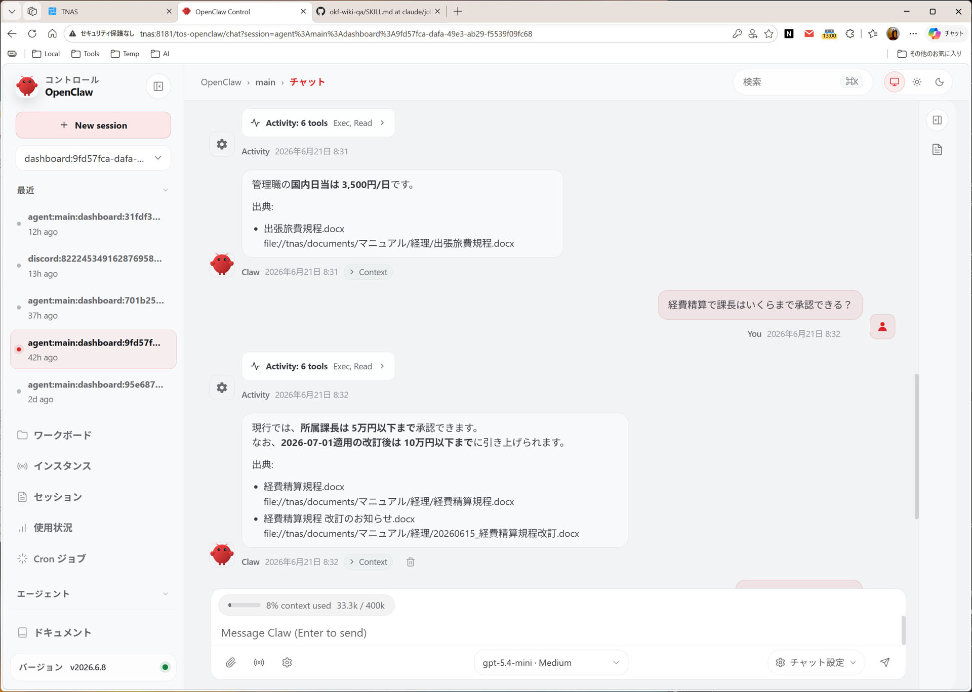 QAスキルを使った検索の例。古い文書が存在しても、その内容は回答しない
