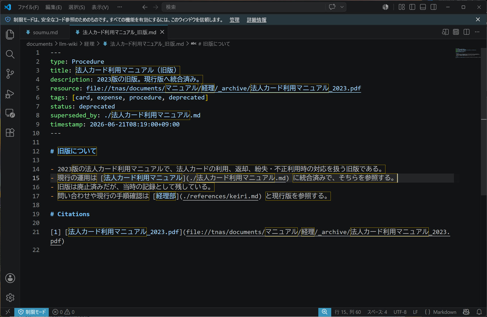 経理文書の古いドキュメントについて生成されたOKF形式のwiki。「status」が「deprecated」で、本文に新しい規定についての情報が記載されている