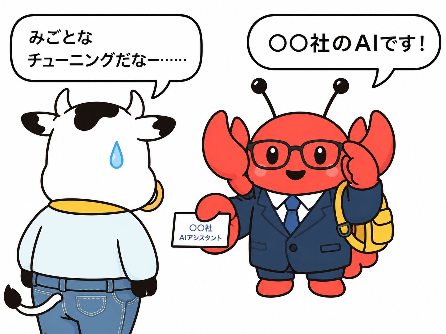 （筆者がChatGPT Image 2で生成）